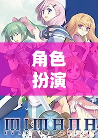 戀戀情緣，解鎖全新角色扮演體驗(yàn)，我的女友模擬器
