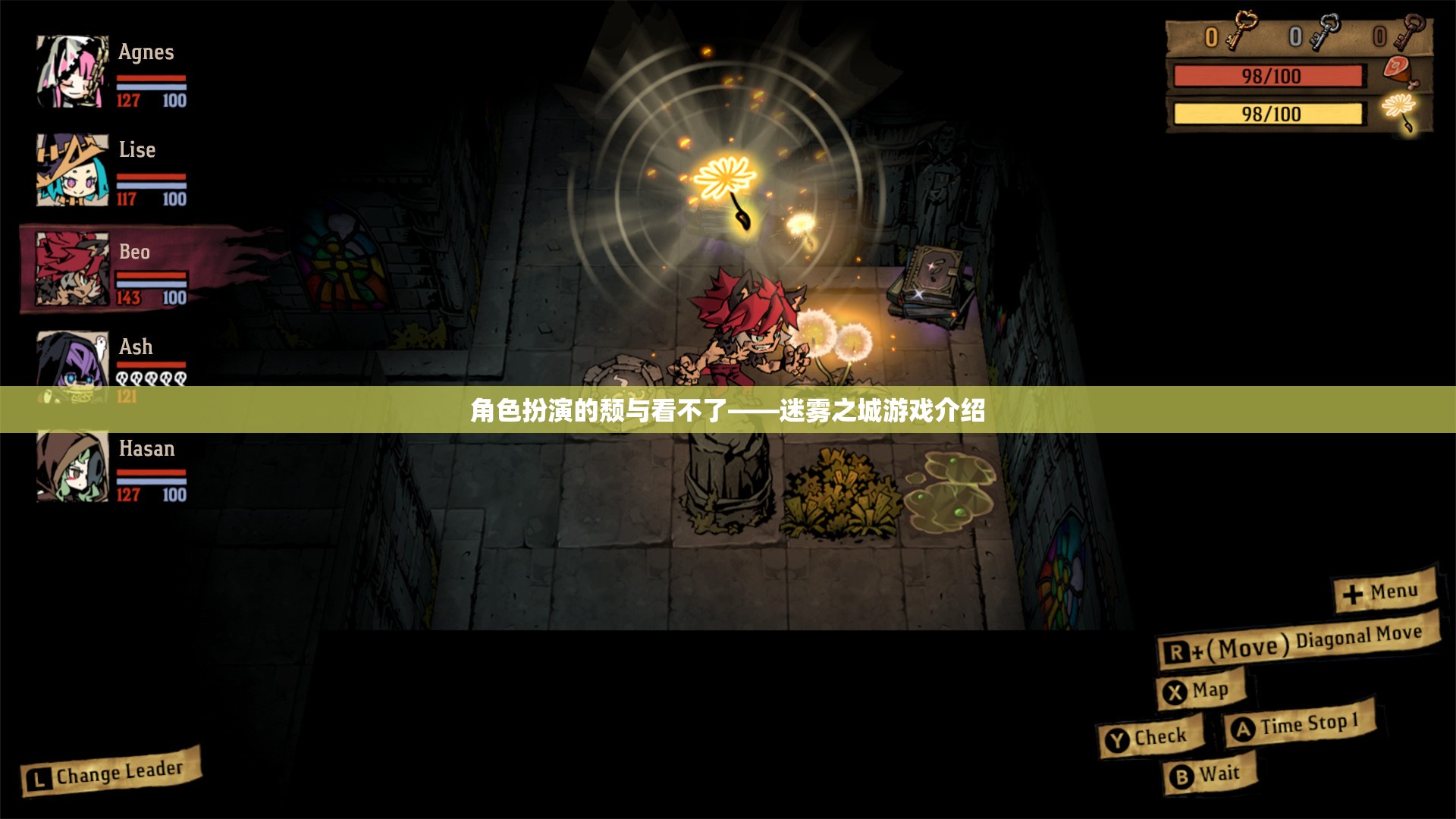 迷霧之城，角色扮演的挑戰(zhàn)與視覺盛宴的缺失