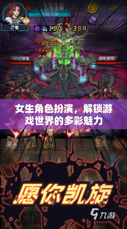 解鎖多彩魅力，女生角色扮演在游戲世界中的獨(dú)特魅力