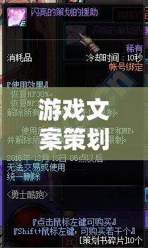 時空之鑰，遺落文明的守護者——解鎖遺失世界的游戲文案策劃創(chuàng)意  第3張