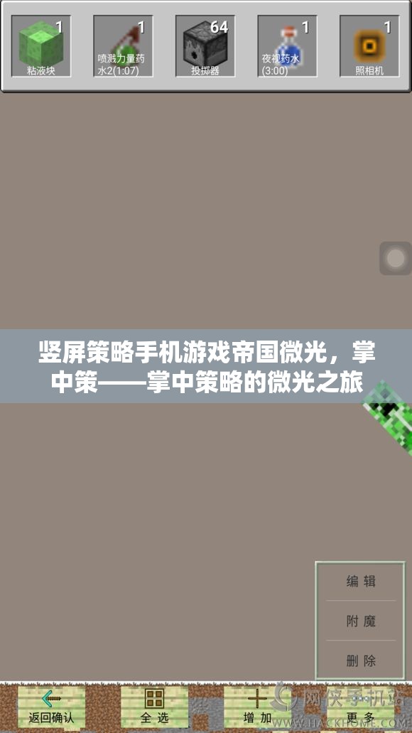 掌中策，微光之旅——探索豎屏策略手機(jī)游戲的新紀(jì)元