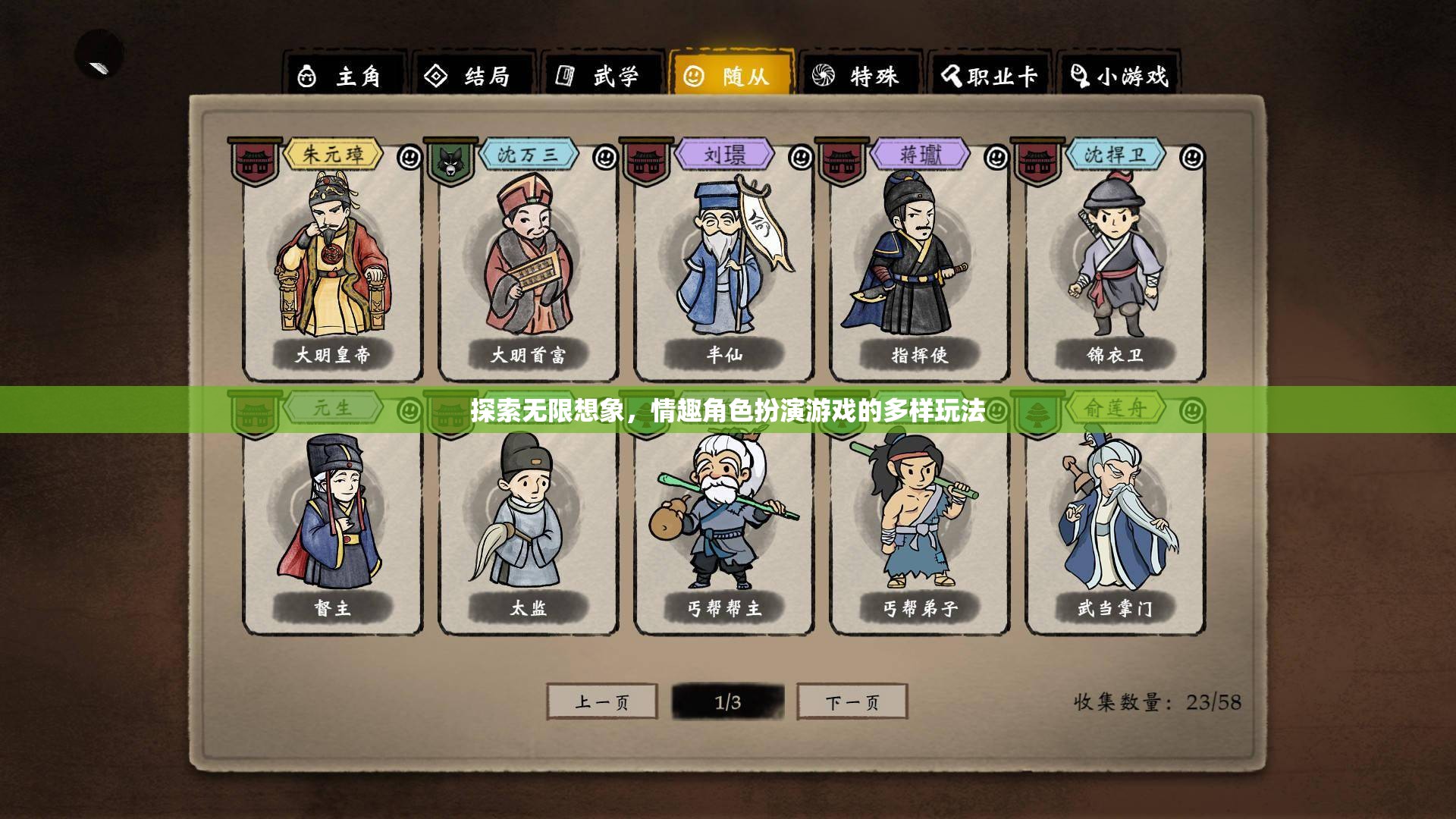 探索無限想象，情趣角色扮演游戲的多樣玩法