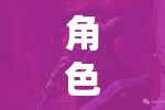 爆乳奇境，一場(chǎng)沉浸式奇幻冒險(xiǎn)的角色扮演之旅