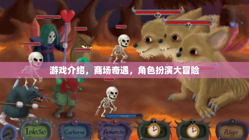 商場(chǎng)奇遇，游戲與角色扮演的冒險(xiǎn)之旅