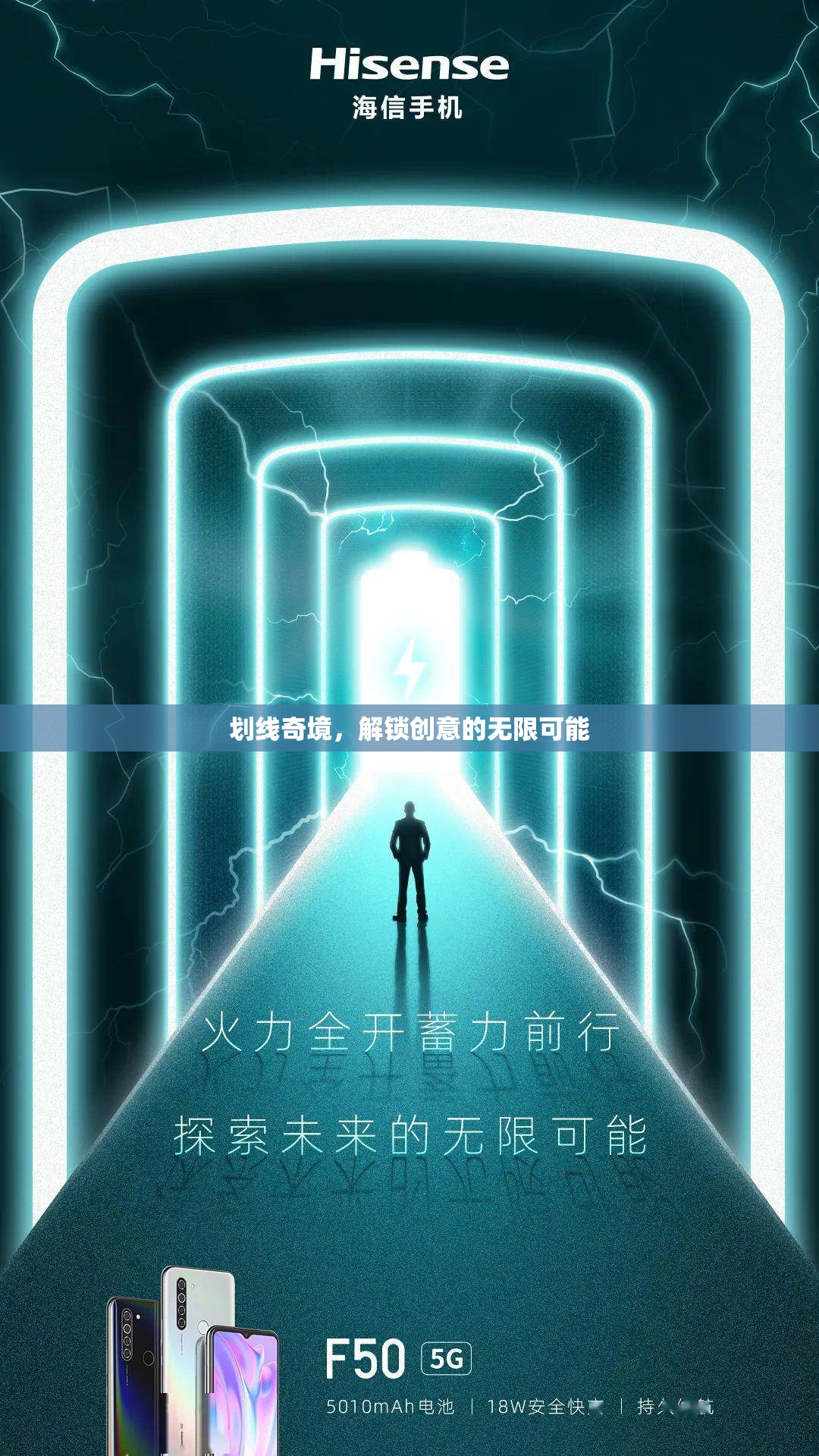 解鎖創(chuàng)意奇境，劃線藝術(shù)的無(wú)限可能