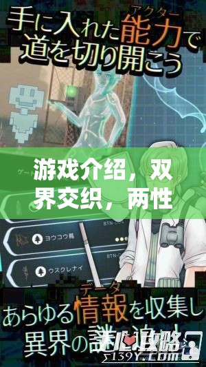 雙界交織，兩性角色的幻想之旅  第3張