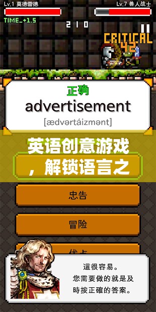 解鎖語(yǔ)言之門的奇妙冒險(xiǎn)，英語(yǔ)創(chuàng)意游戲之旅  第2張