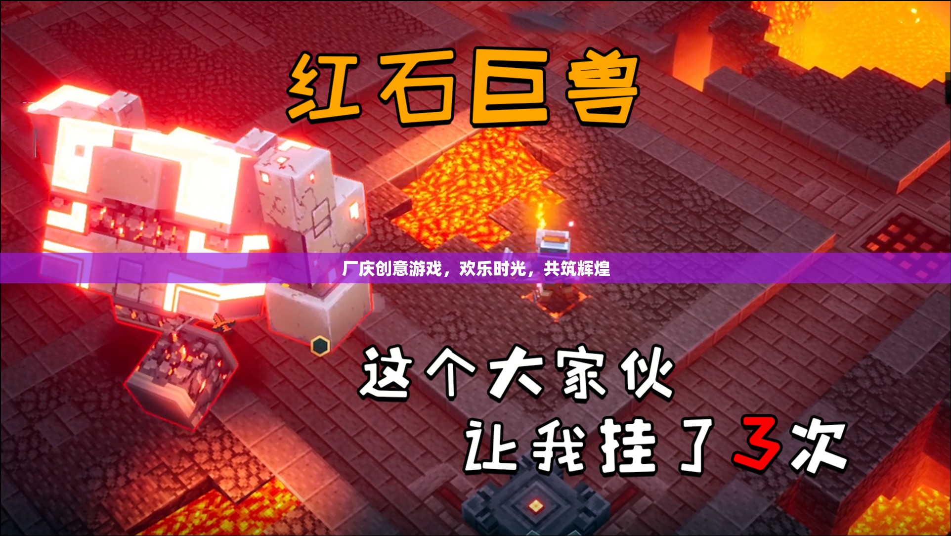 廠慶創(chuàng)意游戲，共筑輝煌，共享歡樂時光