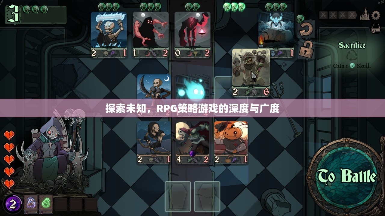 探索未知，解鎖RPG策略游戲的深度與廣度  第2張