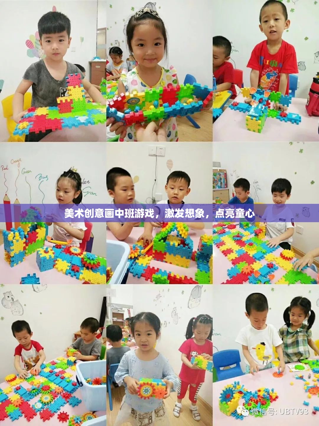 點(diǎn)亮童心，美術(shù)創(chuàng)意畫中班游戲激發(fā)無限想象