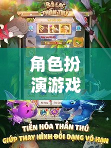Bl世界，角色扮演游戲解鎖無限探索可能