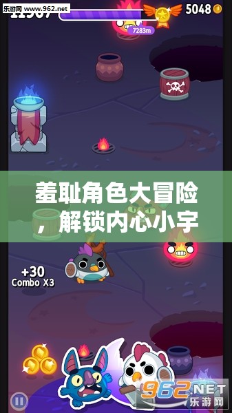 解鎖內(nèi)心小宇宙，羞恥角色大冒險(xiǎn)的奇妙之旅  第3張