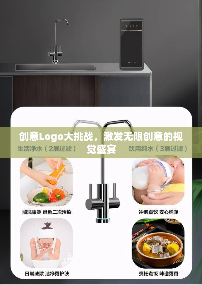 創(chuàng)意Logo大挑戰(zhàn)，點(diǎn)燃視覺創(chuàng)意的無限火花
