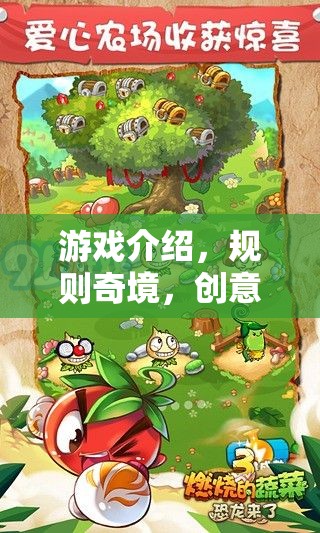 奇境創(chuàng)意圖片大冒險，解鎖游戲規(guī)則的無限可能  第2張