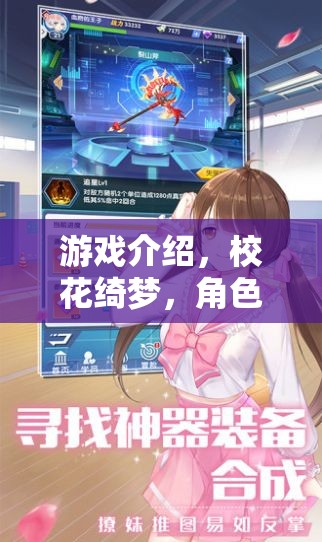 綺夢?；ǎ巧缪莸膲艋弥? 第2張