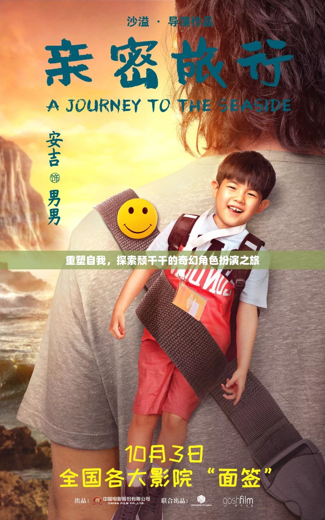 重塑自我，頹千千的奇幻角色扮演之旅  第3張
