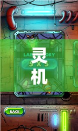 靈機(jī)創(chuàng)意游戲，解鎖智慧之門，激發(fā)無限想象