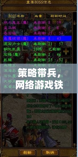 鐵血征途，深度解析與下載指南，助你策略帶兵