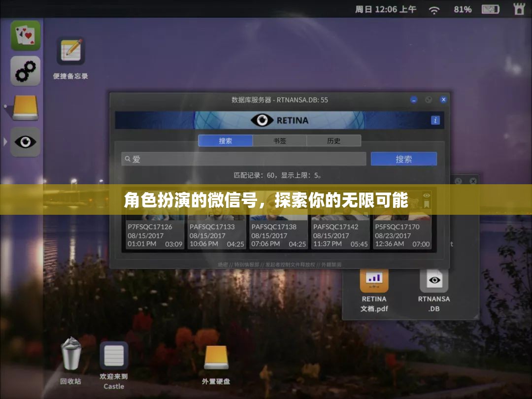微信角色扮演，解鎖你的無(wú)限潛能之旅