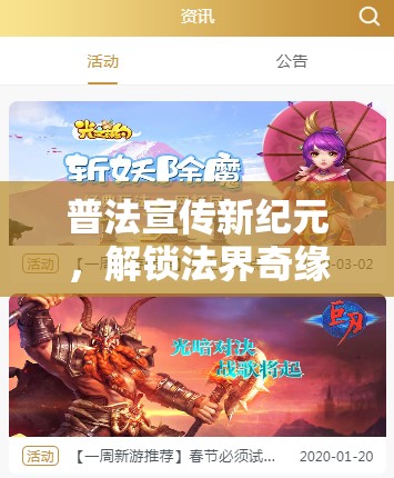 法界奇緣，解鎖寓教于樂的法治游戲新紀元  第3張