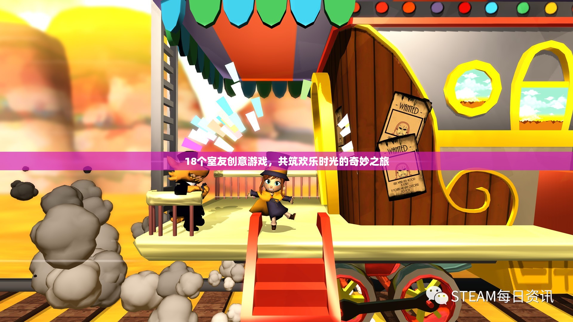 18個創(chuàng)意游戲，共筑歡樂時光，室友們的奇妙之旅