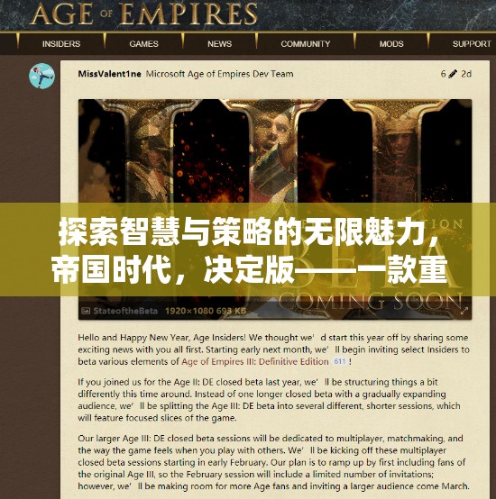 探索智慧與策略的無限魅力，帝國時(shí)代決定版——重塑經(jīng)典的單機(jī)策略游戲