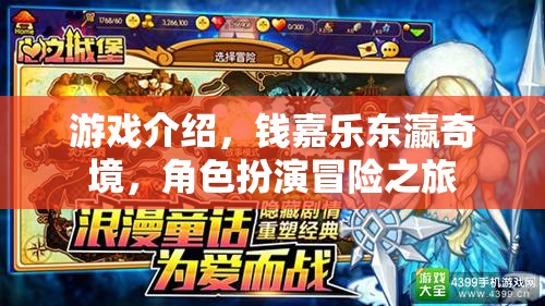 錢嘉樂的東瀛奇境，一場角色扮演的冒險之旅