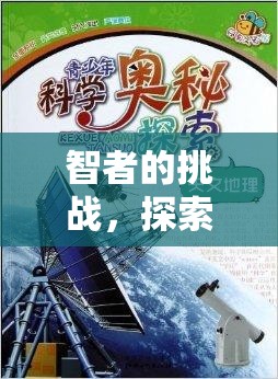 智者之謎，探索高斯數(shù)學(xué)游戲的策略奧秘