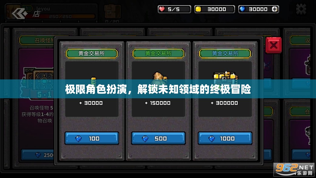 極限角色扮演，解鎖未知領(lǐng)域的終極冒險(xiǎn)之旅  第2張