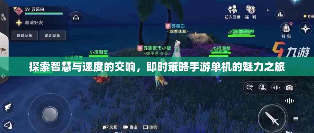 智慧與速度的交響，探索即時(shí)策略手游單機(jī)的魅力之旅  第3張