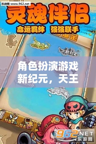 天王助理，開啟角色扮演游戲新紀(jì)元，沉浸式冒險(xiǎn)的夢幻啟航  第2張