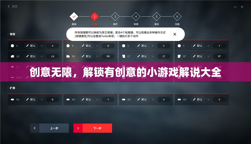 創(chuàng)意無限，解鎖有創(chuàng)意的小游戲解說大全  第3張