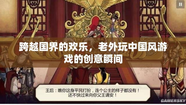 老外玩轉(zhuǎn)中國(guó)風(fēng)，跨越國(guó)界的歡樂(lè)創(chuàng)意瞬間  第2張