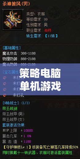 策略電腦單機(jī)游戲，帝國風(fēng)云，鐵血聯(lián)盟深度解析