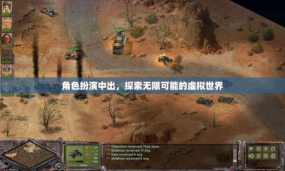 角色扮演，解鎖虛擬世界的無限可能