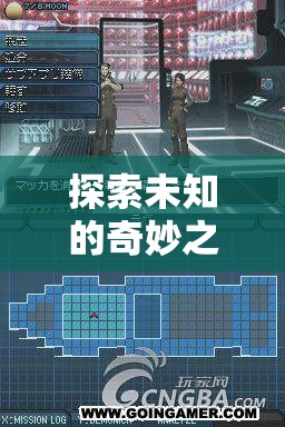 探索夢(mèng)幻王國(guó)，NDS策略游戲的奇妙之旅深度解析