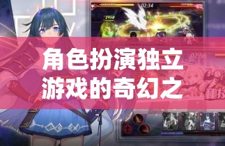 幽影之境，命運織者的奇幻之旅