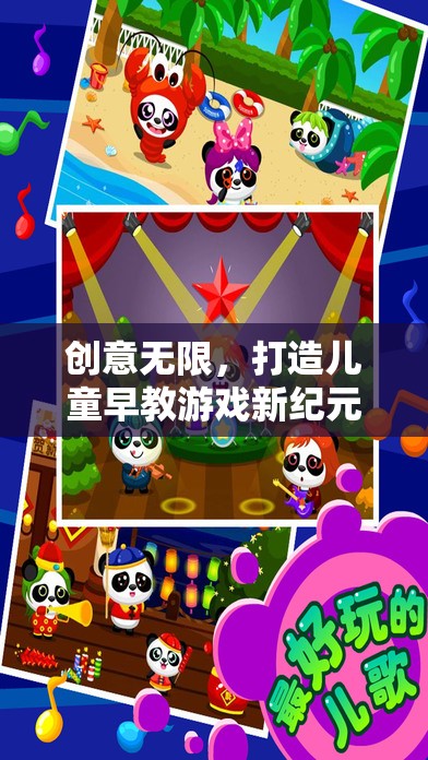智趣小探險(xiǎn)家，開啟兒童早教游戲新紀(jì)元