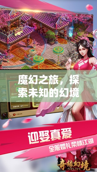 幻境奇緣，顛覆傳統(tǒng)的魔幻之旅  第3張