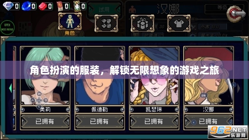 解鎖無限想象，角色扮演服裝的奇妙游戲之旅