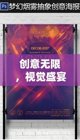 創(chuàng)意繪夢，一場視覺盛宴的創(chuàng)意游戲圖片探索之旅