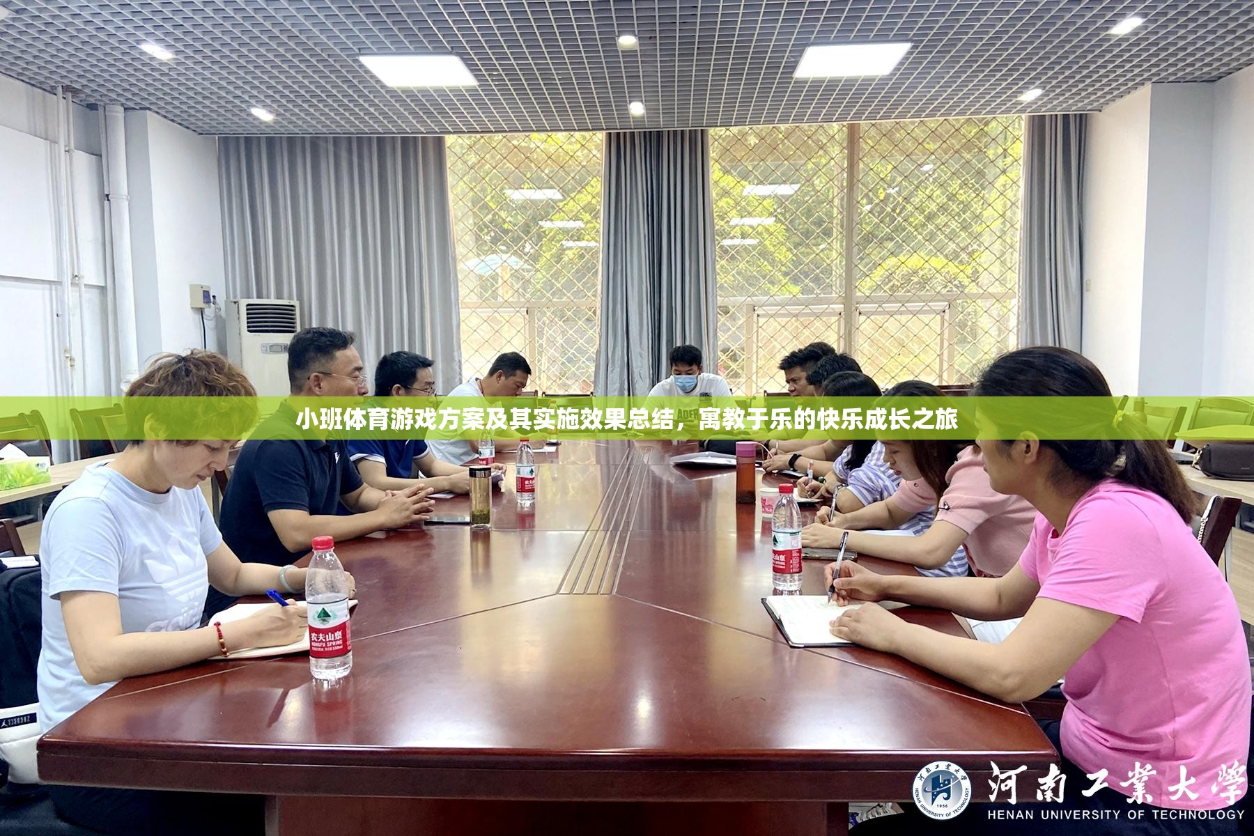 小班體育游戲方案，寓教于樂(lè)的快樂(lè)成長(zhǎng)之旅及其實(shí)施效果總結(jié)
