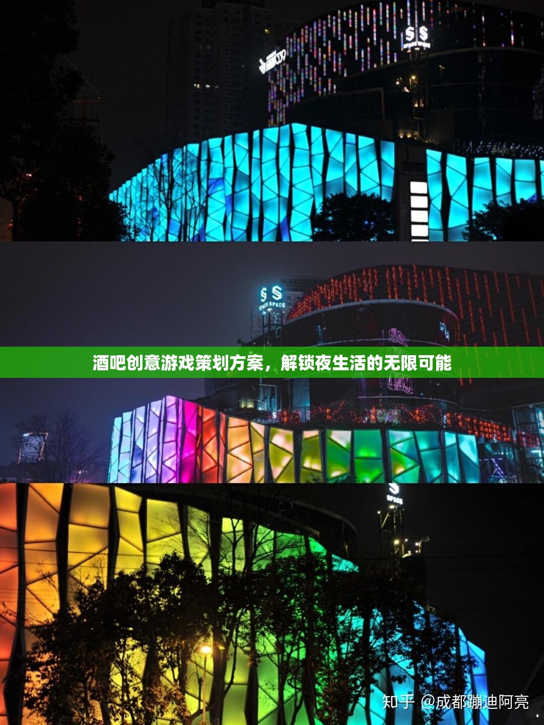 解鎖夜生活新體驗，酒吧創(chuàng)意游戲策劃方案  第3張