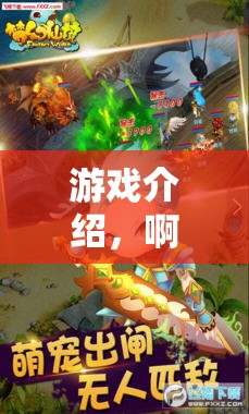 探索夢(mèng)幻奇境，啊嗯角色扮演的秘密之旅