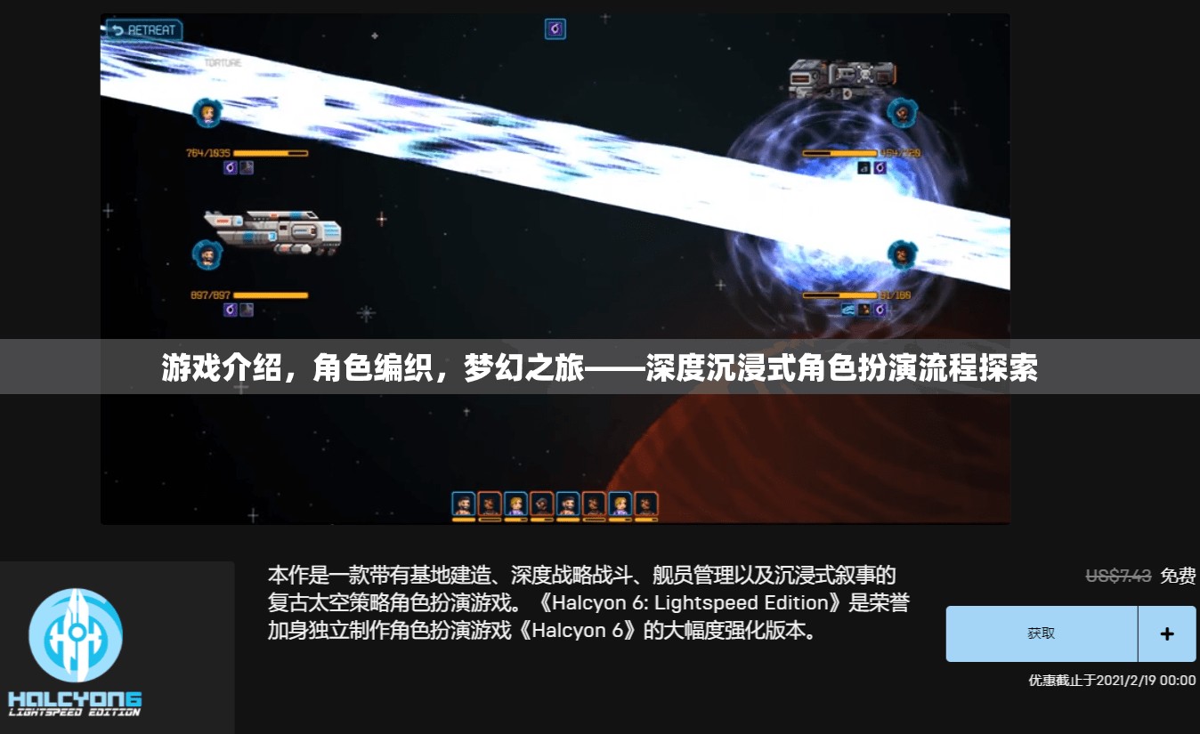 深度沉浸，游戲角色編織的夢(mèng)幻之旅