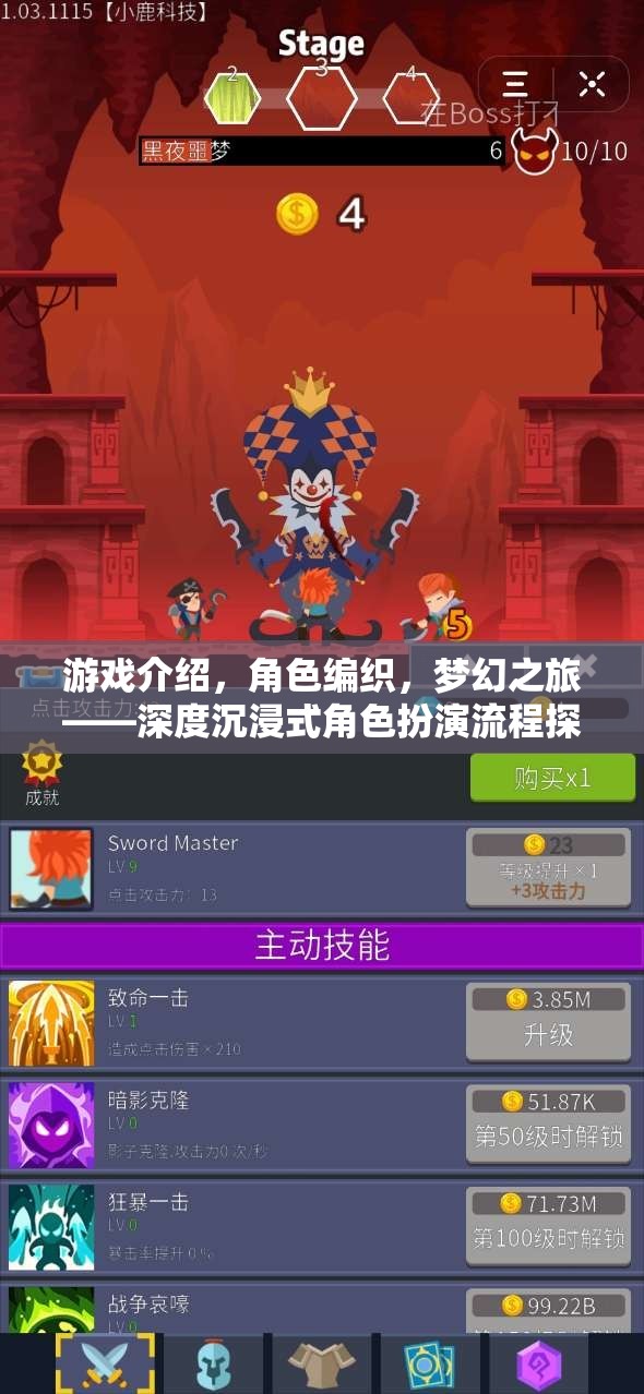 深度沉浸，游戲角色編織的夢(mèng)幻之旅