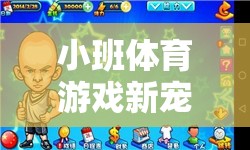 小班體育新寵，手指操視頻的魅力與健康益處  第3張