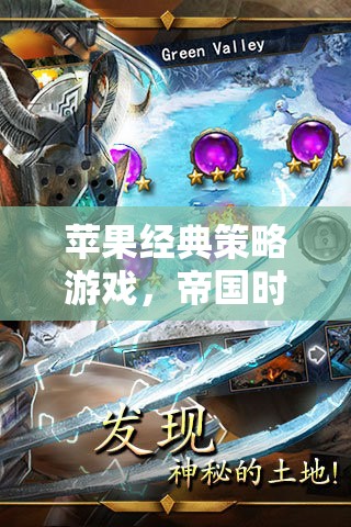 帝國時代系列，時光之輪上的智慧較量