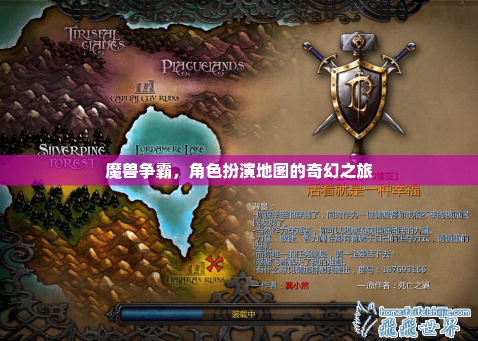 魔獸爭霸，角色扮演地圖的奇幻之旅  第2張