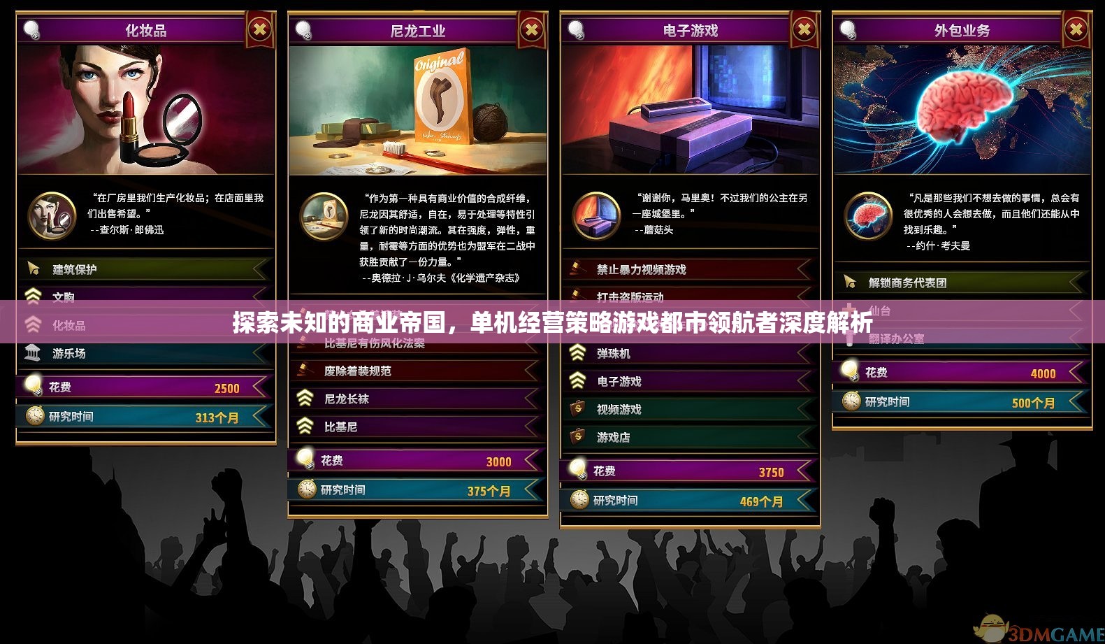 都市領(lǐng)航者，探索未知商業(yè)帝國的單機經(jīng)營策略游戲深度解析